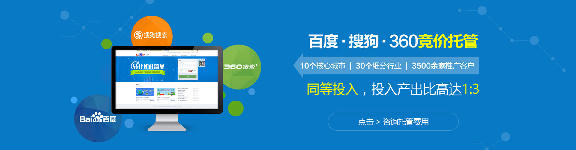 华宁百度开户高返点